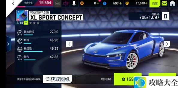 大众XL SPORT CONCEPT