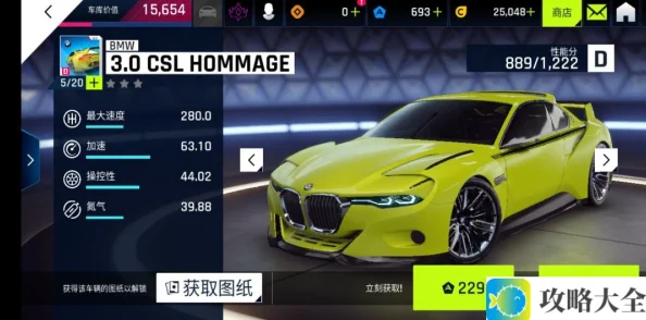 宝马3.0 CSL HOMMAGE