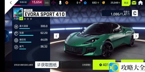 莲花 EVRA SPORT 410