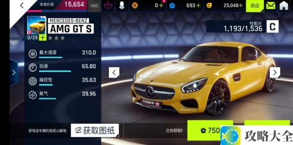 梅赛德斯-奔驰 AMG GT S