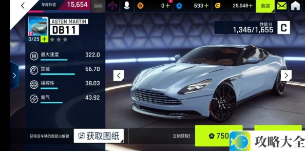 阿斯顿马丁 DB11