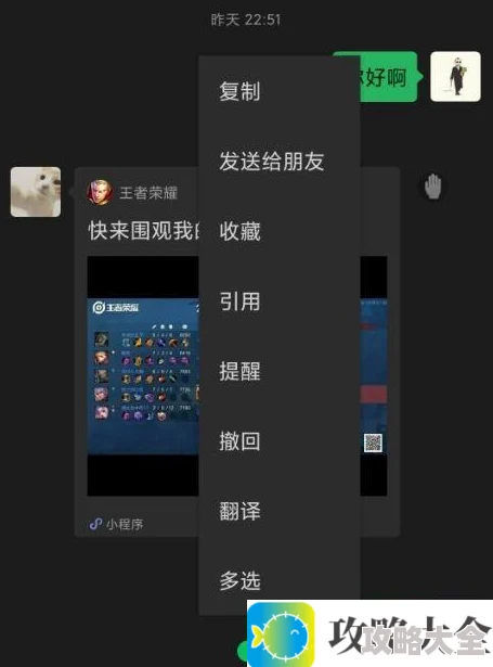 《微信7.0.10》功能介绍