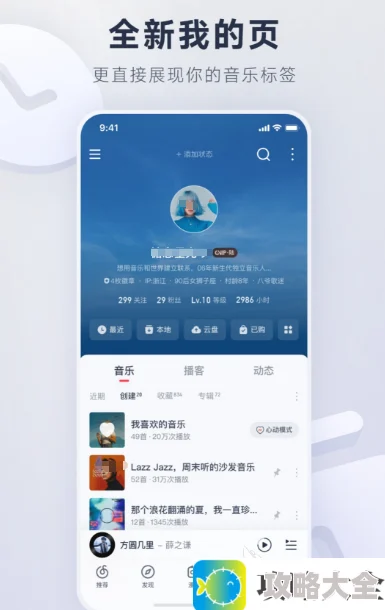 最全免费听歌软件推荐 ｜ 优质免费的音乐app下载分享