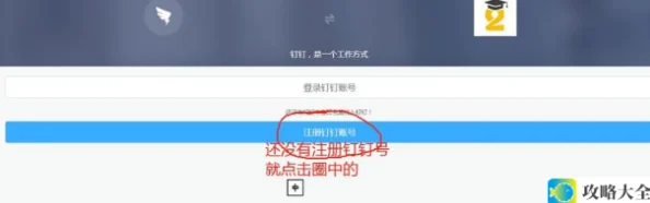 《第二课堂》校级管理员注册教程