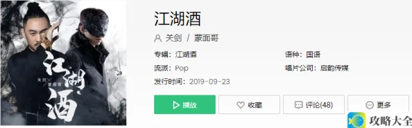 《抖音》我喝过了什么酒女儿红微熏的温柔歌曲介绍