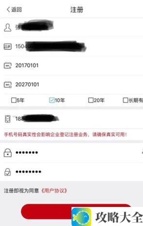 《登记注册身份验证》APP操作指南