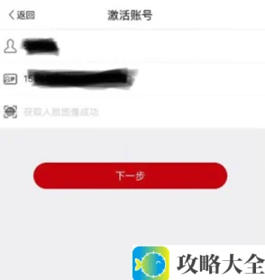 《登记注册身份验证》APP操作指南