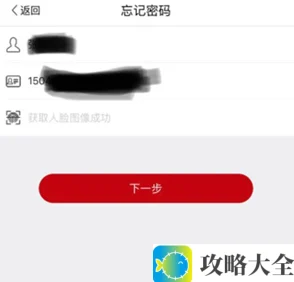 《登记注册身份验证》APP操作指南