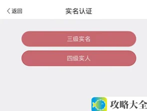 《登记注册身份验证》APP操作指南