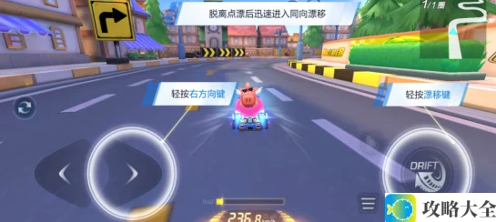 《跑跑卡丁车》快速集气技巧