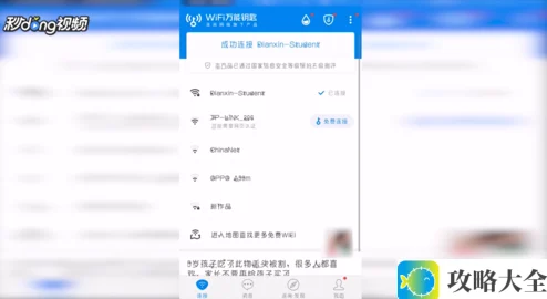 《wifi万能钥匙》查看wifi密码方法