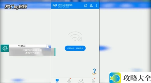 《WiFi万能钥匙》编辑基本资料方法