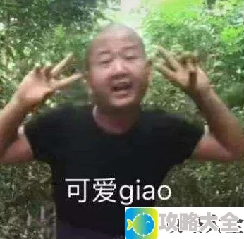 《抖音》传giao士意思介绍