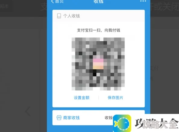 《支付宝》收钱码没有语音提醒解决办法