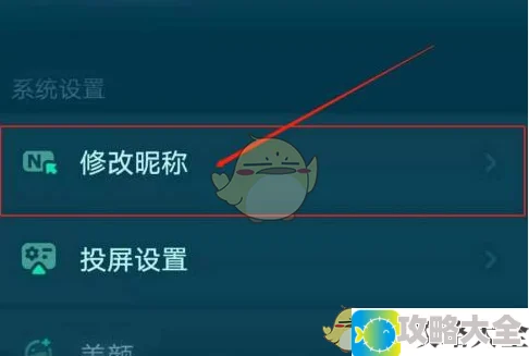 《新东方云教室》修改昵称方法