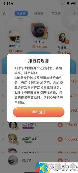 淘宝人生怎么提高身价