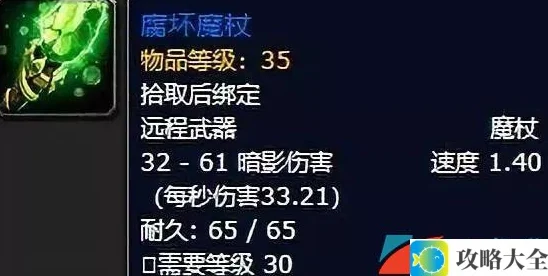 《魔兽世界》血色墓地全方位攻略