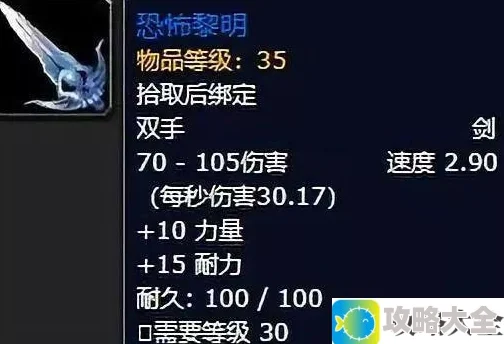 《魔兽世界》血色墓地全方位攻略