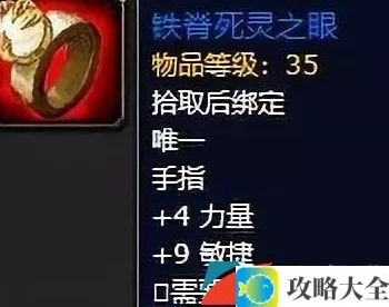 《魔兽世界》血色墓地全方位攻略