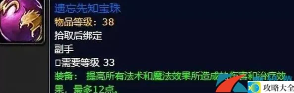 《魔兽世界》血色墓地全方位攻略