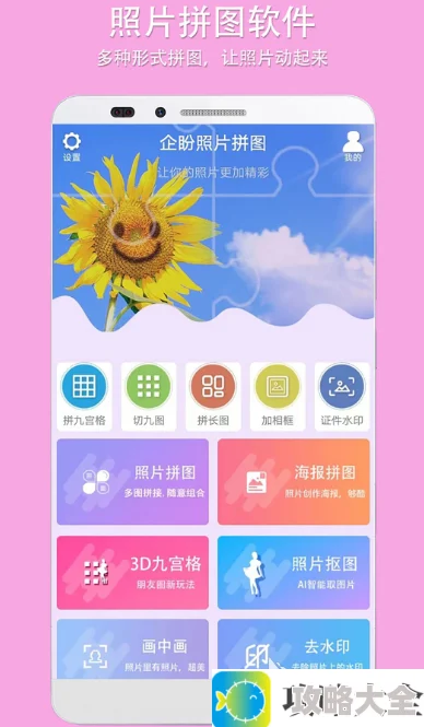 免费拼图软件下载合集 简单易用的热门拼图App推荐