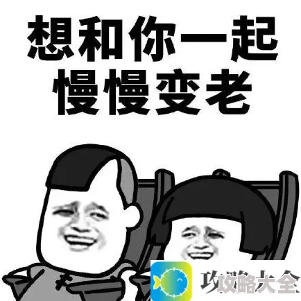 蘑菇头躺摇椅表情包5