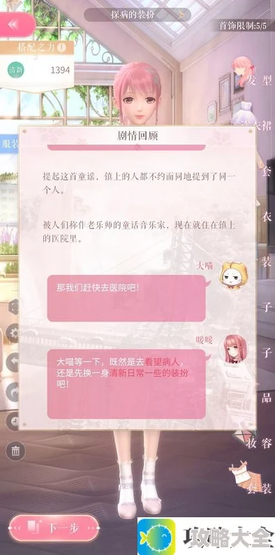 《闪耀暖暖》2-2高分完美过关搭配攻略