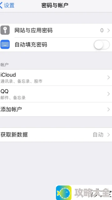 进入iCloud