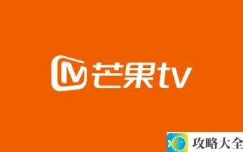 芒果TV会员兑换卡使用攻略_详细操作方法解析