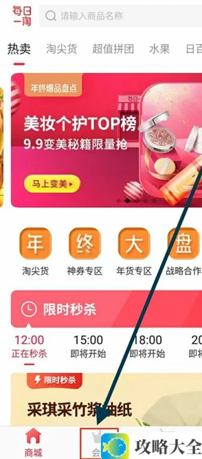 《一淘》邀请码获取方法介绍