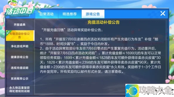 跑跑卡丁车手游赤炎皮蛋获取攻略_充值活动赢取永久赤炎皮蛋解析