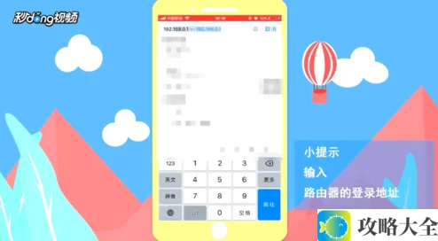 手机修改路由器密码教程