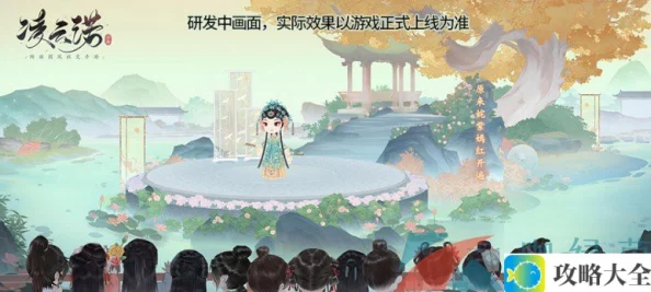 绮丽国风社交手游《凌云诺》昆曲联动盛会于今日正式揭幕