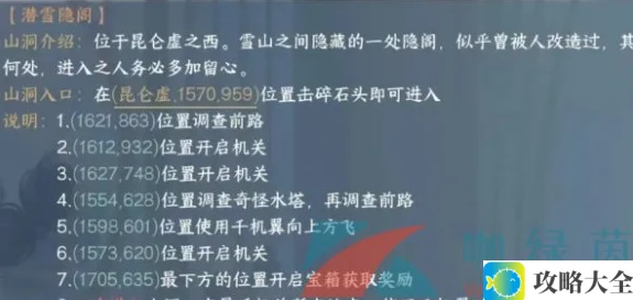 《逆水寒手游》海马碎片获得方法