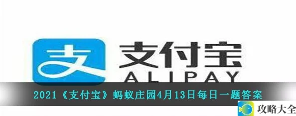 支付宝蚂蚁庄园2021年4月13日每日一题：同样条件下煮出的鸡蛋越难剥壳，说明了什么？[图文]