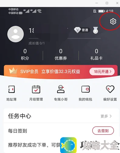 顺丰速运APP解除账号绑定的方法详解与步骤指南